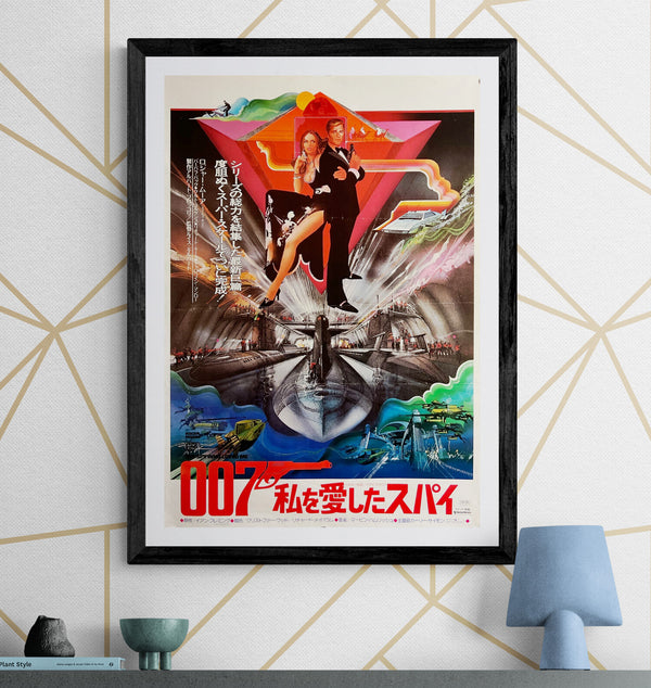 “The Spy Who Loved Me” (007 私を愛したスパイ), Original First Release Japanese Movie Poster 1977, B2 Size (51 × 73 cm) ZA1178