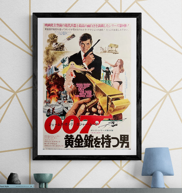 “The Man with the Golden Gun” (００７／黄金銃を持つ男), Original Japanese Movie Poster 1974, United Artists First Release, B2 Size (51 × 73 cm) ZA1175