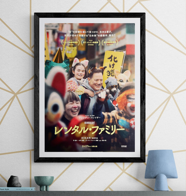 “Rental Family” (レンタル・ファミリー), Original Japanese Movie Poster 2026, B2 Size (51 × 73 cm) ZA1160