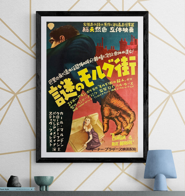 “Phantom of the Rue Morgue” (謎のモルグ街), Original Japanese First-Release Movie Poster 1954, Ultra Rare, B2 Size (51.5 × 72.8 cm) H255