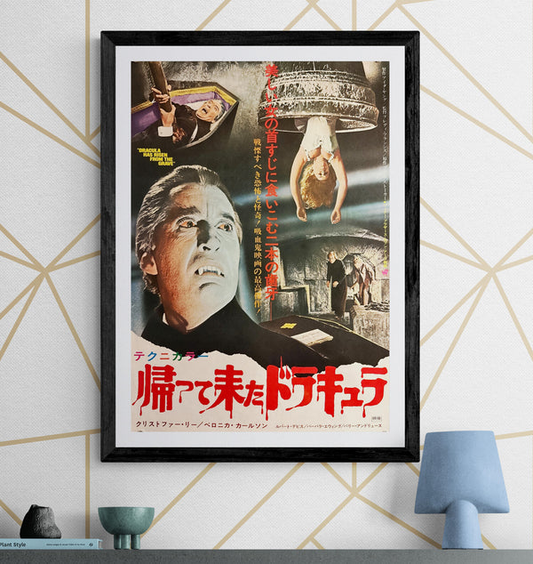 “Dracula Has Risen from the Grave” (帰って来たドラキュラ), Original Japanese First Release Theatrical Poster 1969, B2 Size (51 × 73 cm) O627