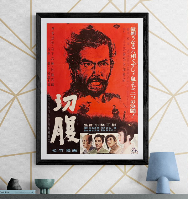 "Harakiri" (Seppuku - 切腹), Original Release Japanese Movie Poster 1962, Ultra Rare, B2 Size (51 × 73 cm) Q100