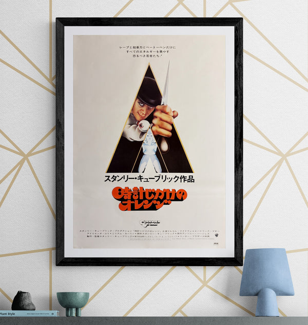 “A Clockwork Orange” (時計じかけのオレンジ), Original Japanese First-Release Movie Poster 1971, B2 Size (51 × 73 cm) Q101