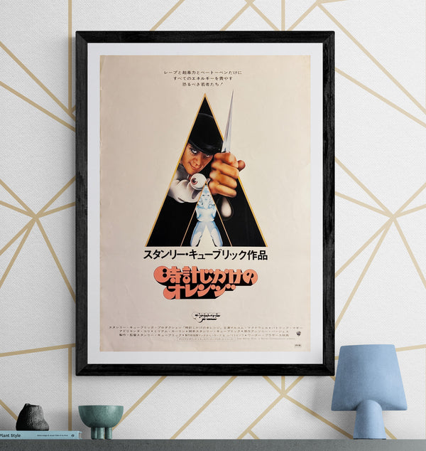 “A Clockwork Orange” (時計じかけのオレンジ), Original Japanese First-Release Movie Poster 1971, B2 Size (51 × 73 cm) Q102