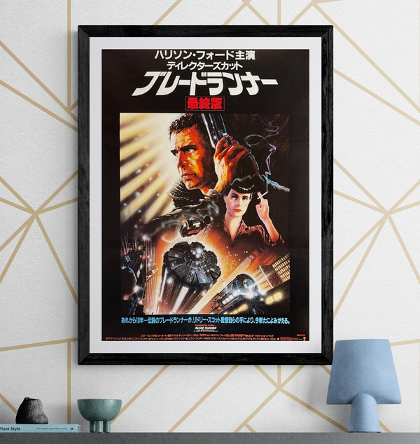 “Blade Runner: The Director’s Cut” (ブレードランナー［最終版］), Original Japanese Re-Release Movie Poster 1992, B2 Size (51 × 73 cm) P184