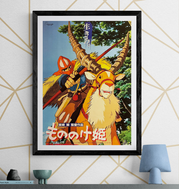 “Princess Mononoke” (もののけ姫), Original First Release Japanese Movie Poster 1997, B2 Size (51 × 73 cm) J144