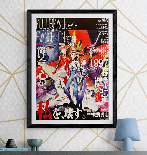 “Neon Genesis Evangelion: Death & Rebirth” (新世紀エヴァンゲリオン劇場版 シト新生 / Neon Genesis Evangelion: Death & Rebirth), Original Release Japanese Movie Poster 1997, B2 Size (51 × 73 cm) E159