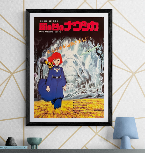 “Nausicaä of the Valley of the Wind” (風の谷のナウシカ), Original Release Japanese Movie Poster 1984, Studio Ghibli, B2 Size (51 × 73 cm) ZA1023