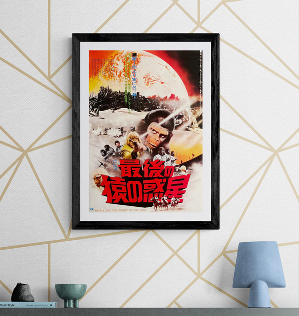 “Battle for the Planet of the Apes” (最後の猿の惑星), Original Release Japanese Poster 1973, B3 Size (37 × 53 cm) ZA1185
