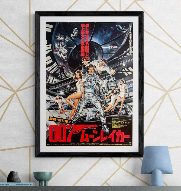 “Moonraker” (007／ムーンレイカー), Original Release Japanese Movie Poster 1979, B2 Size (51 × 73 cm) ZA1137