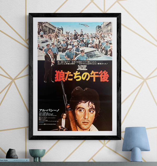 “Dog Day Afternoon” (狼たちの午後), Original Release Japanese Movie Poster 1975, B2 Size (51 × 73 cm) ZA1138