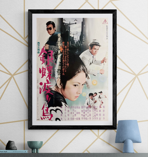 “Wandering Ginza Butterfly” (銀蝶渡り鳥), Original Release Japanese Movie Poster 1972, B2 Size (51 × 73 cm) ZA1193