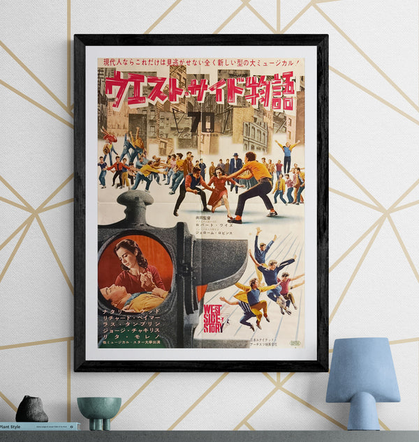 “West Side Story” (ウエスト・サイド物語), Original First Release Japanese Movie Poster 1961, Style B, B2 Size (51 × 73 cm) Q113