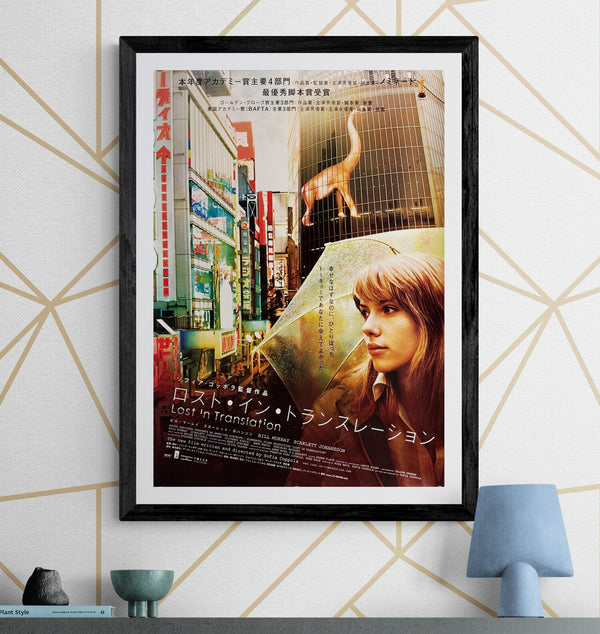 “Lost in Translation” (ロスト・イン・トランスレーション), Original Release Japanese Movie Poster 2004, Ultra Rare B2 Size (c. 51 × 73 cm) Q114