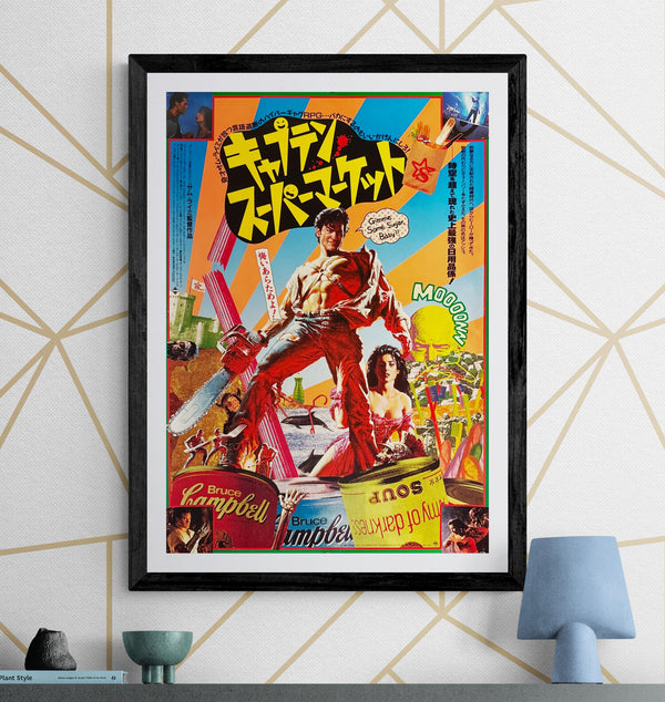 “Army of Darkness” (Captain Supermarket / キャプテン・スーパーマーケット), Original First Release Japanese Movie Poster 1993, Ultra Rare B2 Size (51.5 × 72.8 cm) Q115