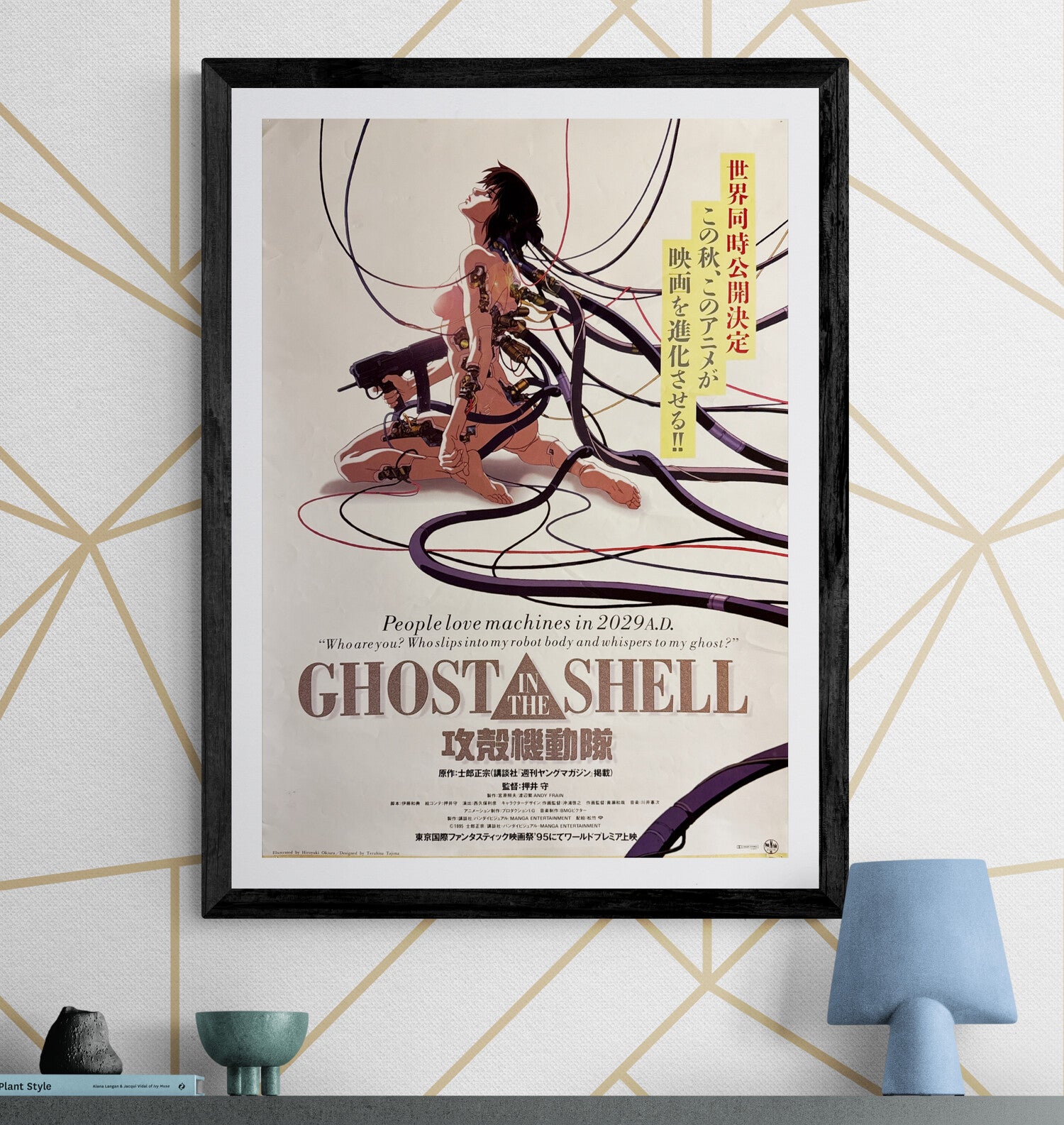 Ghost in the Shell