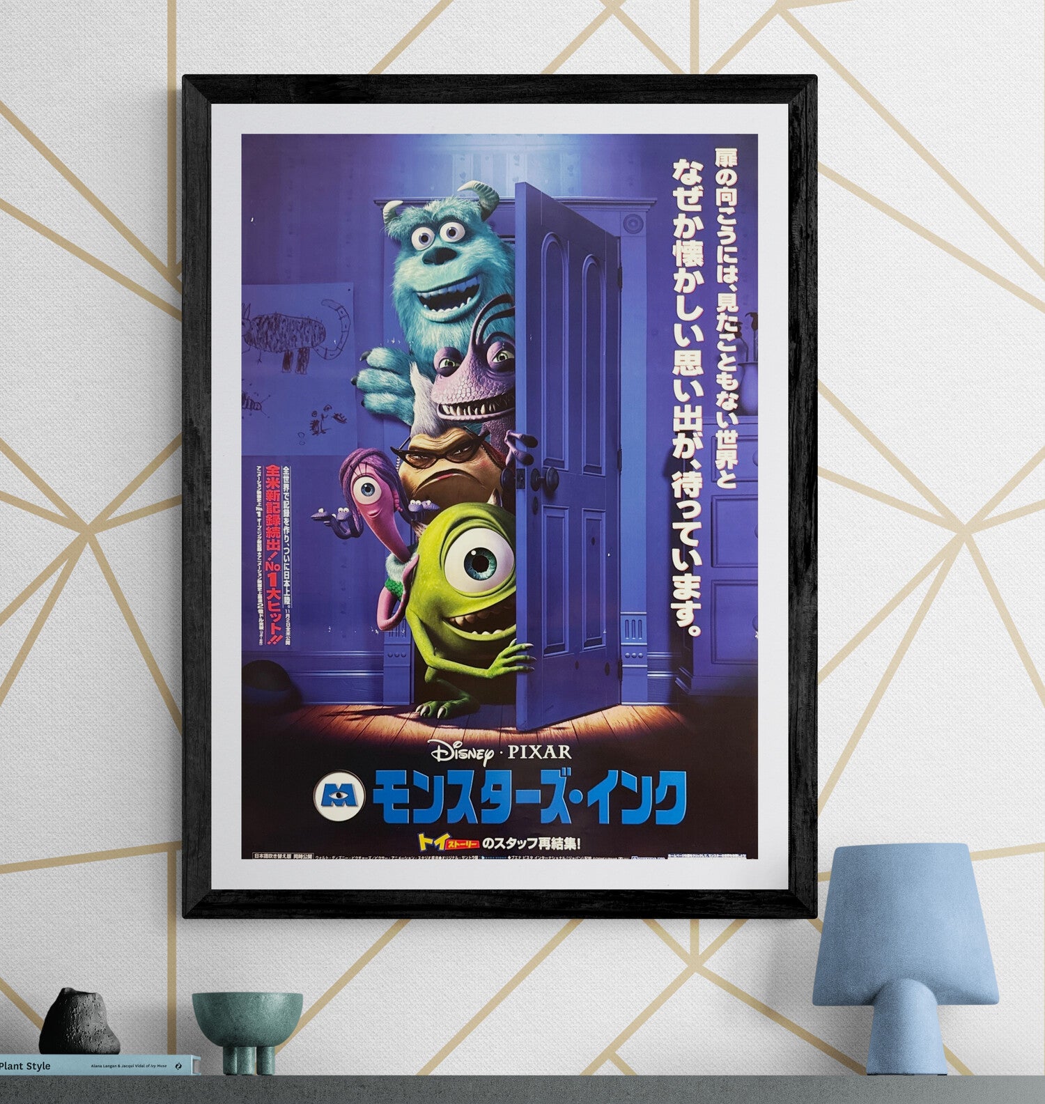 Monsters, Inc.” (モンスターズ・インク), Original Japanese First