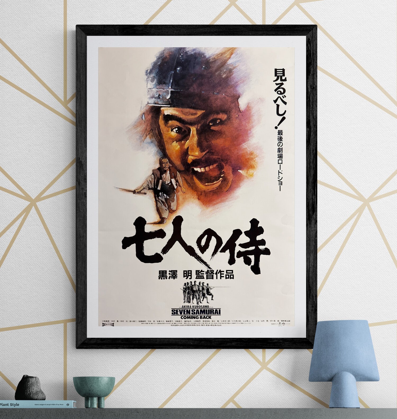 Seven Samurai” (七人の侍), Original Japanese Movie Poster 1991, B2