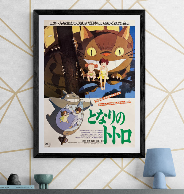 "My Neighbor Totoro", Original Award-Reissue Japanese Movie Poster 1989, Ultra Rare Alternative Artwork, B2 Size (51 × 73 cm) Q132