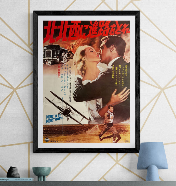“North by Northwest” / 北北西に進路をとれ, Original Japanese First Re-Release Movie Poster 1965, Ultra Rare, B2 Size (51 × 73 cm) Q133