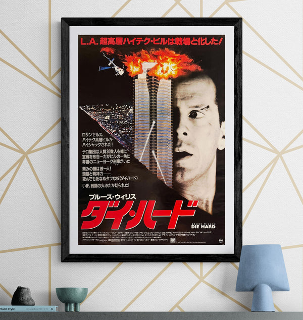 “Die Hard” (ダイ・ハード), Original Release Japanese Movie Poster 1988, B2 Size (51 × 73 cm) J197