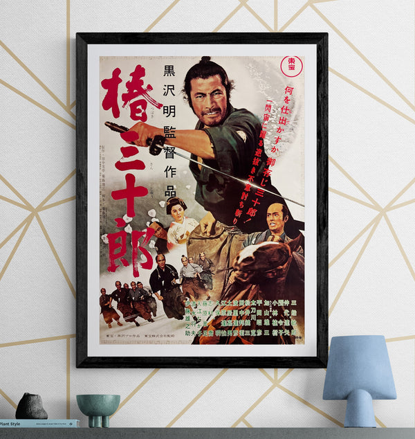 "Sanjuro" (椿三十郎), Original Re-Release Japanese Movie Poster 1976, B2 Size (51 × 73 cm) J176