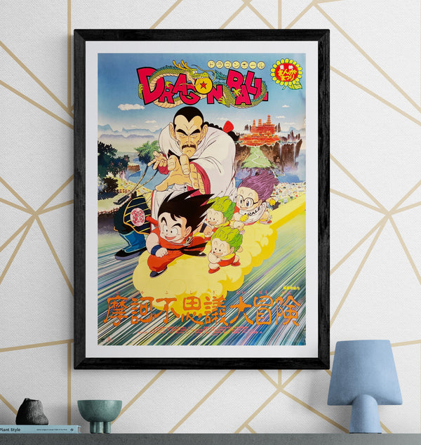 "Dragon Ball: Mystical Adventure" (ドラゴンボール 魔訶不思議大冒険), Original Japanese First-Release Movie Poster 1988, Rare, B2 Size (51 × 73 cm) O242A