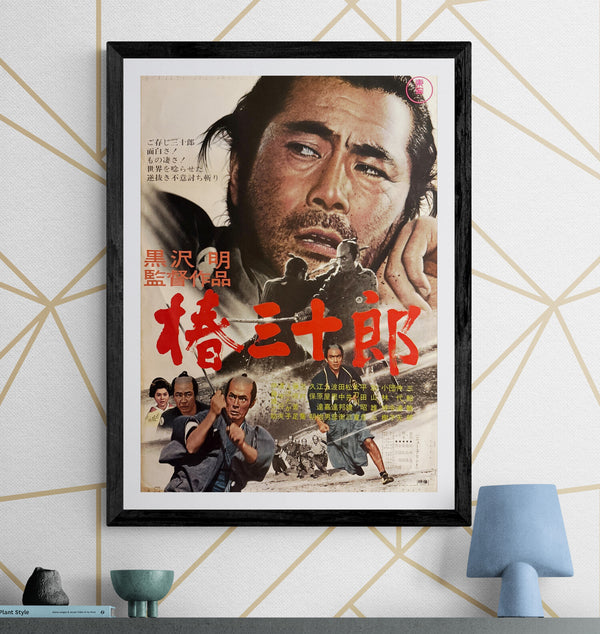 “Sanjuro” (椿三十郎), Original Re-Release Japanese Movie Poster 1969, B2 Size (51 × 73 cm) Q144