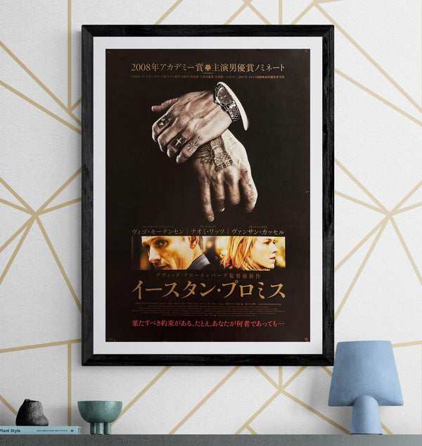 "Eastern Promises", Original Release Japanese Movie Poster 2008, B2 Size (51 x 73cm) N56A