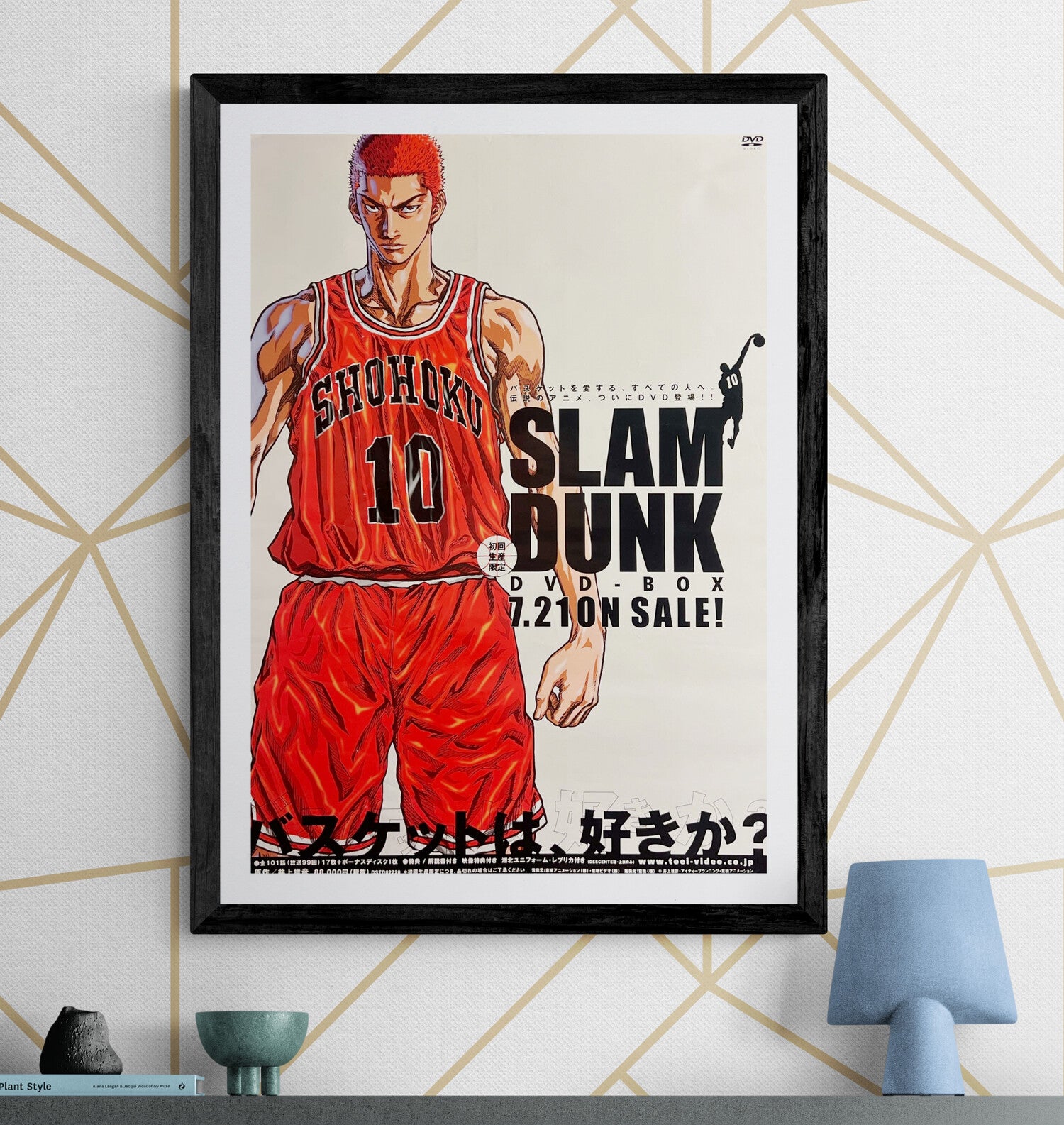 SLAM DUNK” (スラムダンク), Original Japanese Promotional Poster