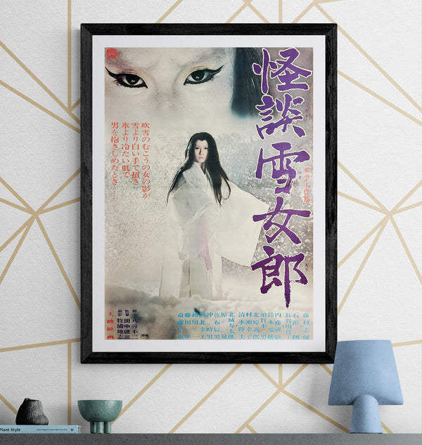“The Snow Woman” (怪談雪女郎 / Kaidan Yukijorō), Original Release Japanese Movie Poster 1968, B2 Size (51 x 73cm) J250A