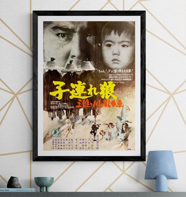 “Lone Wolf and Cub: Baby Cart at the River Styx” (子連れ狼 三途の川の乳母車), Original Release Japanese Movie Poster 1972, B2 Size (51 × 73 cm) H142A