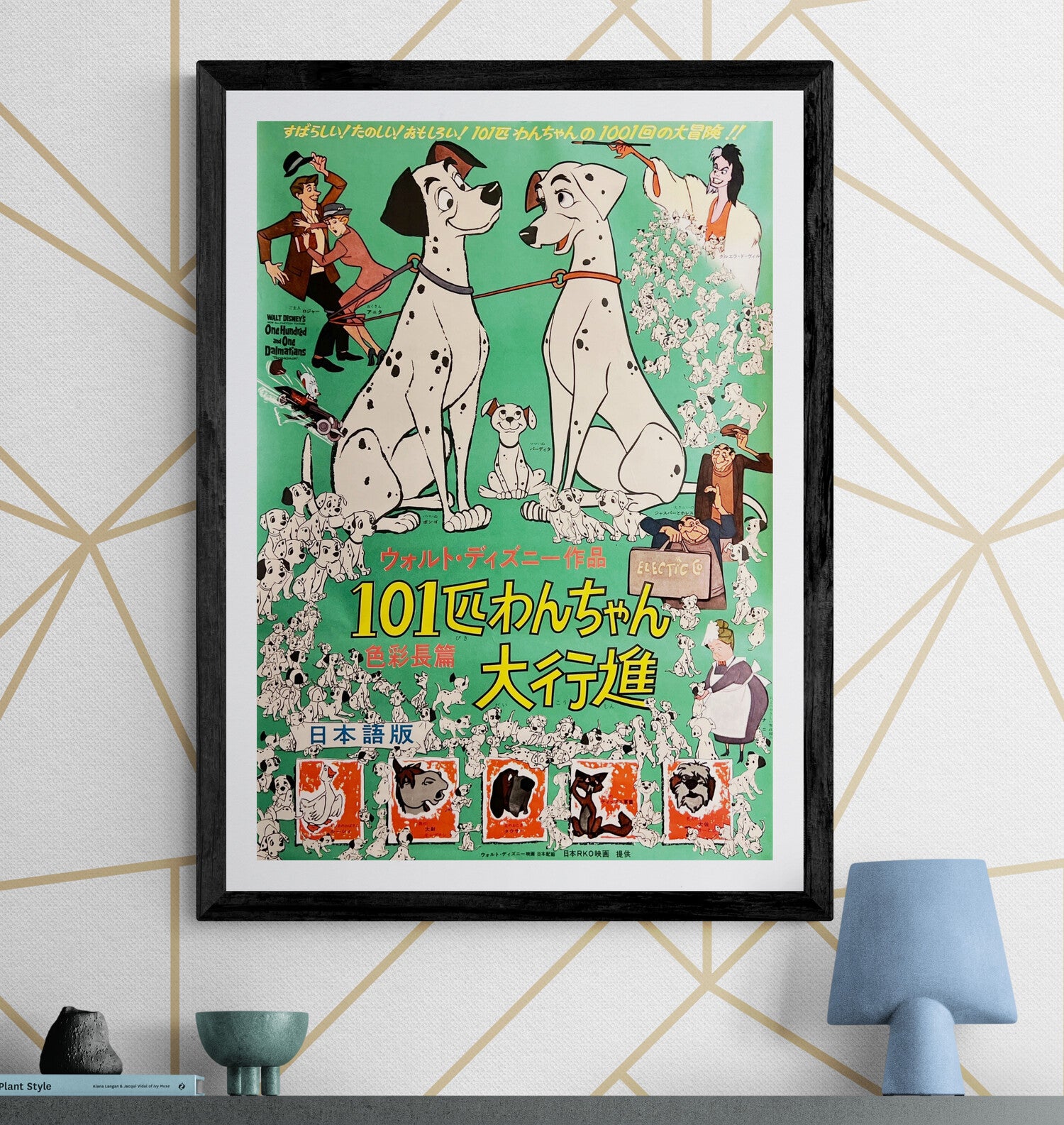 101 Dalmatians” (101匹わんちゃん大行進), Original First Release
