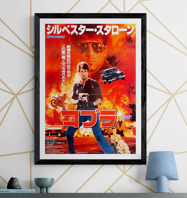 “Cobra” (コブラ), Original Release Japanese Movie Poster 1986, B2 Size (51 x 73cm) O196A