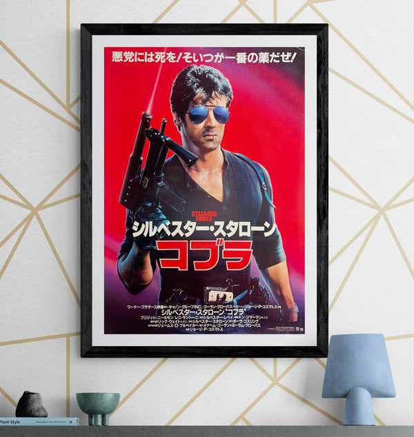 “Cobra” (コブラ), Original Release Japanese Movie Poster 1986, B2 Size (51 x 73cm) O195A