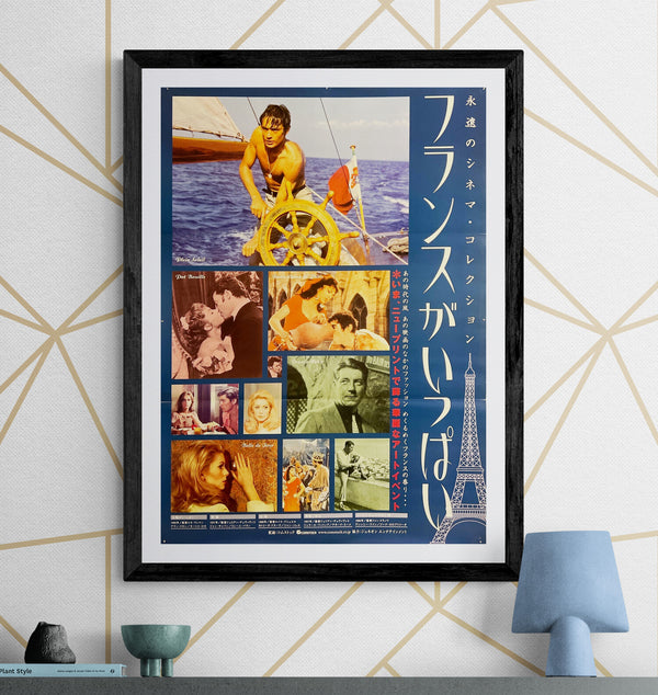 “Purple Noon” (太陽がいっぱい) / “France ga Ippai” (フランスがいっぱい), Original Japanese Re-Release / Retrospective Movie Poster 2003, B2 Size (51 x 73cm) O179A