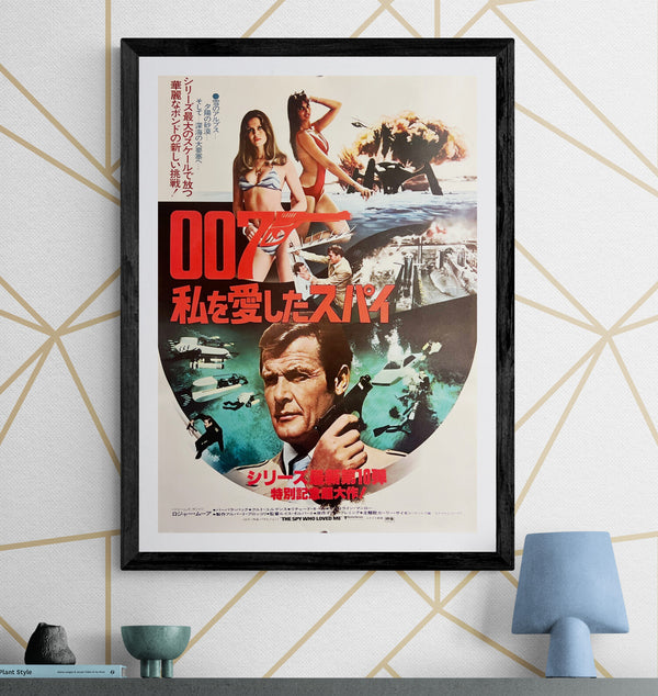 “The Spy Who Loved Me” (007／私を愛したスパイ), Original Release Japanese James Bond Poster 1977, B2 Size (51 x 73 cm) G181A
