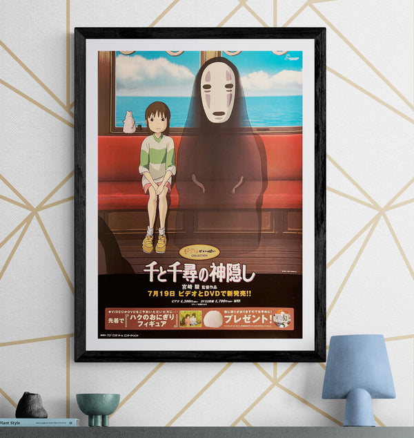 “Spirited Away” (千と千尋の神隠し) Original Japanese Video / DVD Release Poster, 2002 — excellent condition (B2 Size approx. 51 × 73 cm) ZA1196