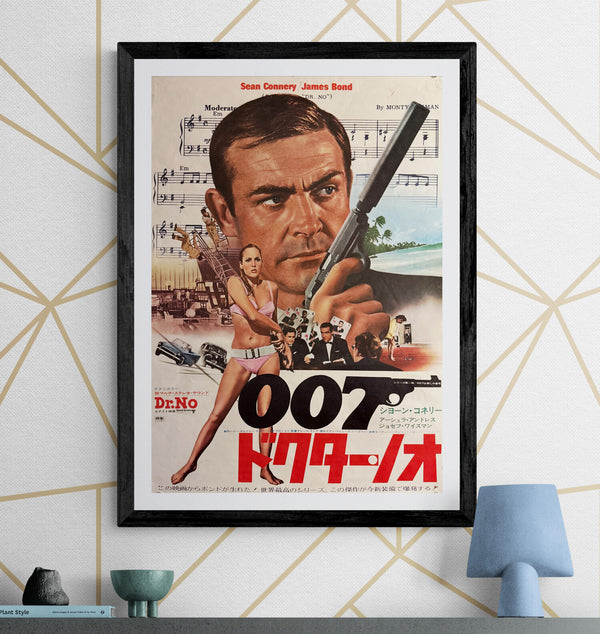 "Dr. No" Japanese James Bond Movie Poster, Original Re-Release 1972, B2 Size (51 x 73cm) C87