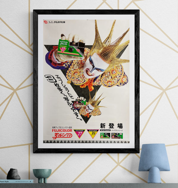 “FUJICOLOR Utsurun Desu × Demon Kakka” (写ルンです × デーモン閣下), Original Japanese Promotional Poster 1992, B2 Size (51 × 73 cm) ZA1202