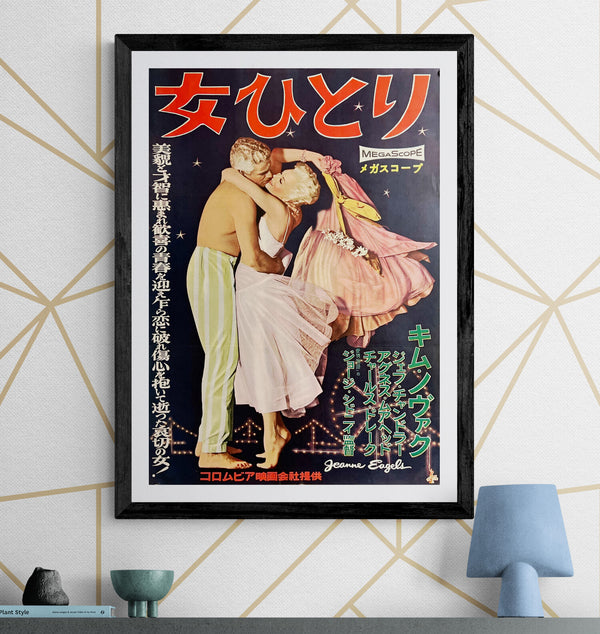 “Jeanne Eagels” (女ひとり), Original Release Japanese Movie Poster 1957, B2 Size (51 x 73cm) ZA1168