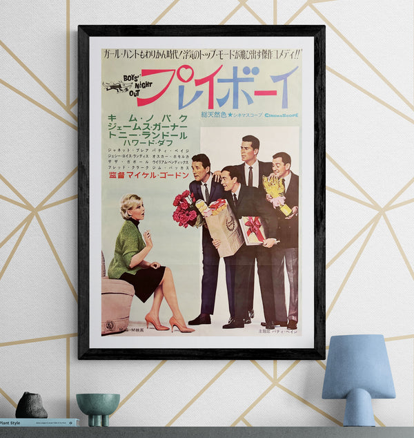 “Boys’ Night Out” (プレイボーイ), Original Release Japanese Movie Poster 1962, B2 Size (51 x 73cm) ZA1169