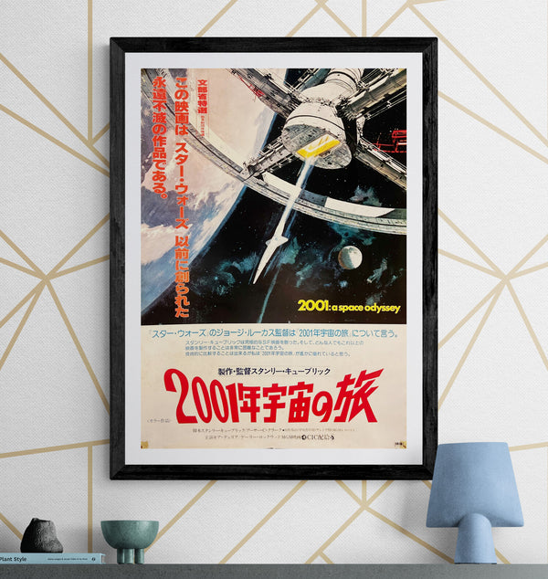 “2001: A Space Odyssey” (2001年宇宙の旅), Original Japanese Re-Release Movie Poster 1978, B2 Size (51 × 73 cm) O56A
