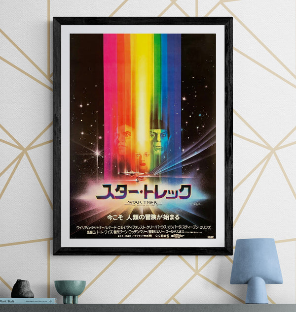 "Star Trek: The Motion Picture", Original Release Japanese Movie Poster 1979, B2 Size (51 x 73cm) I294A