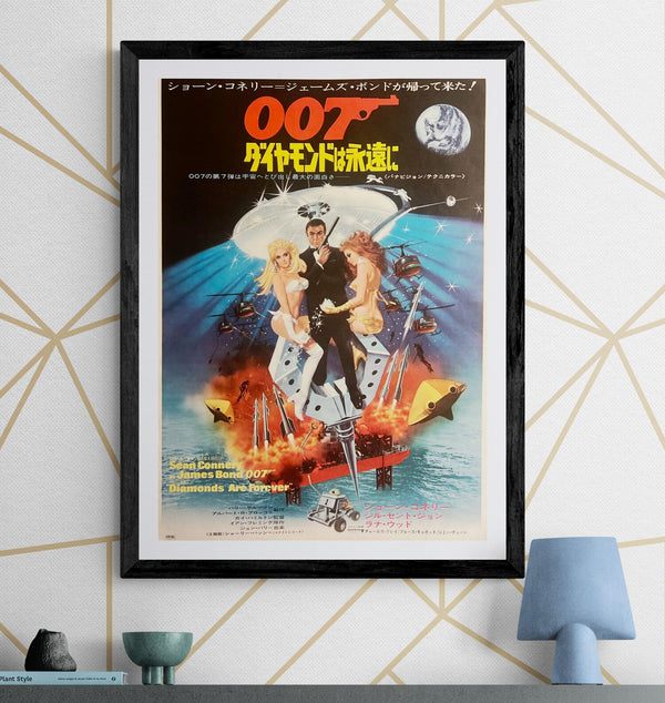 “Diamonds Are Forever” (００７／ダイヤモンドは永遠に), Original Release Japanese Movie Poster 1971, B2 Size (51 × 73 cm) N251A