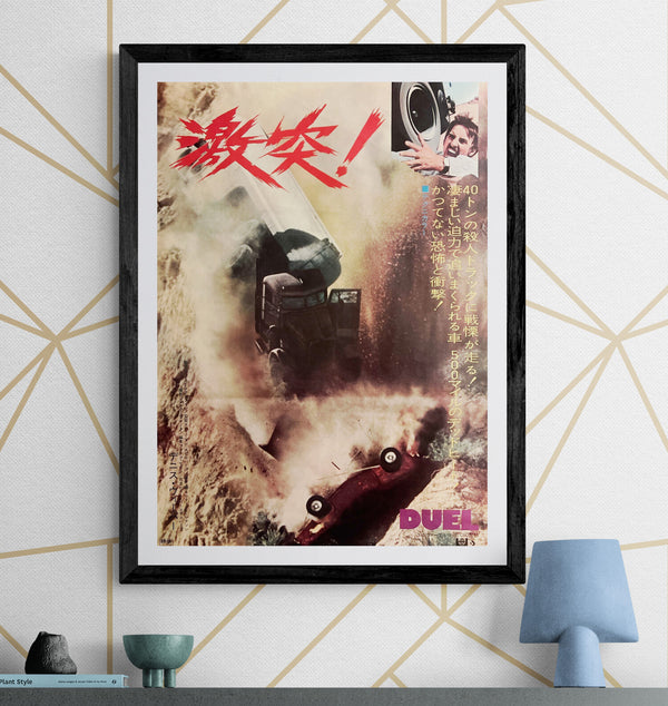 “Duel” (激突！), Original Release Japanese Movie Poster 1971, B2 Size (51 x 73cm) N250A