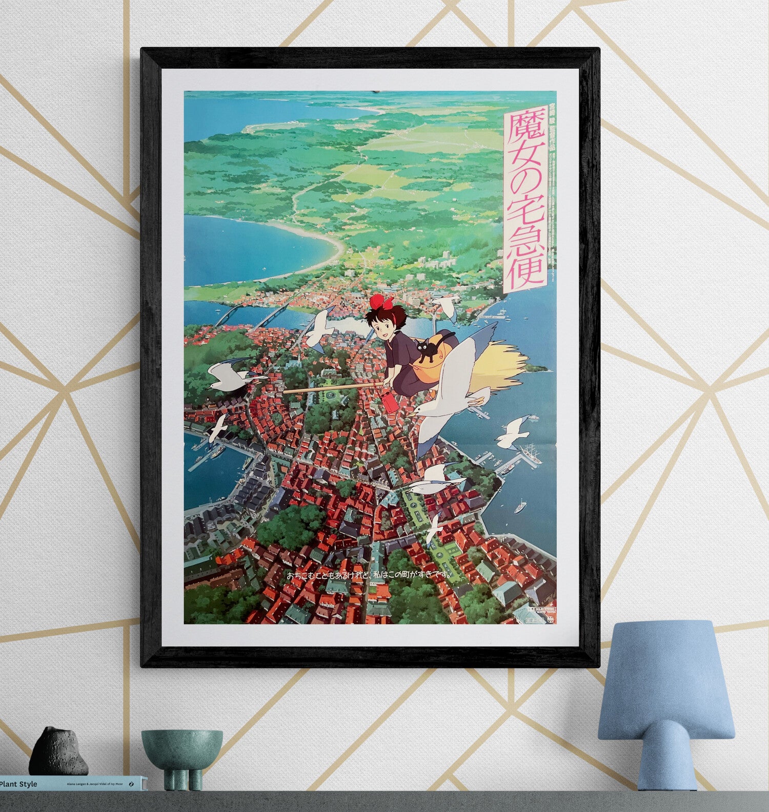Kiki's Delivery Service