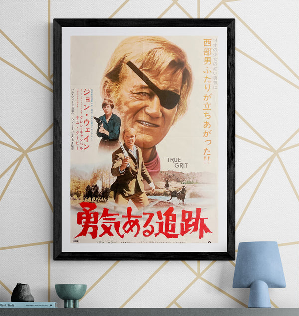 “True Grit” (勇気ある追跡), Original Japanese B2 Movie Poster 1969, B2 Size (c. 51 × 73 cm) N211A