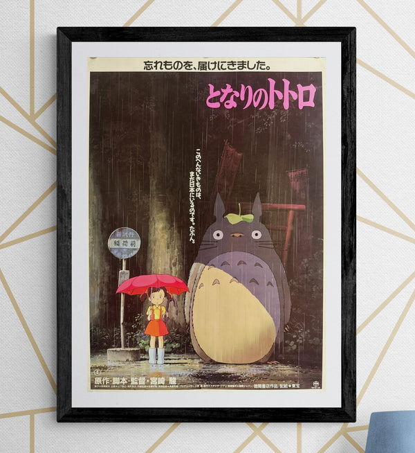 “My Neighbor Totoro” (となりのトトロ), Original Japanese Theatrical Movie Poster 1988, Rare, A2 Size (42 × 59 cm), O481A