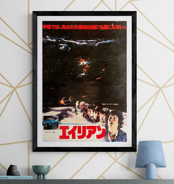 “Alien” (エイリアン), Original Japanese Theatrical Poster 1979, B2 Size (51 × 73 cm) O44A